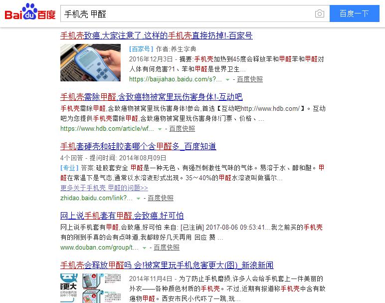 iPhoneX售價(jià)999美元，當(dāng)您心疼并給腎套殼時(shí)，甲醛危害也來(lái)啦，除甲醛最有效方法您需要了解