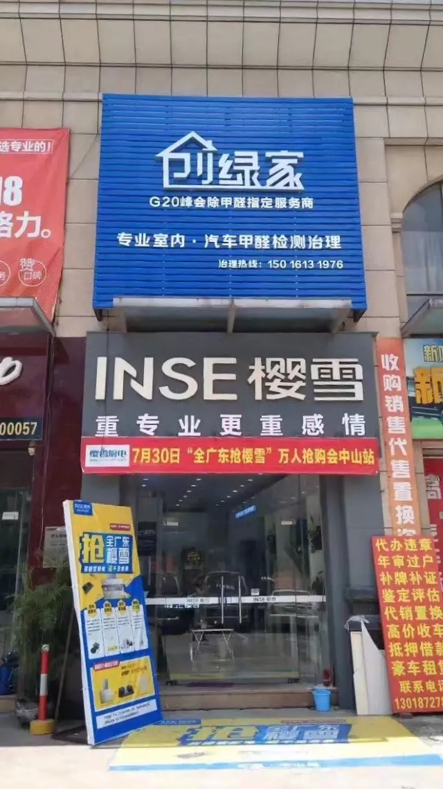 干貨 | 創(chuàng)綠家服務(wù)門(mén)店選址、注冊(cè)公司及組織架構(gòu)分析