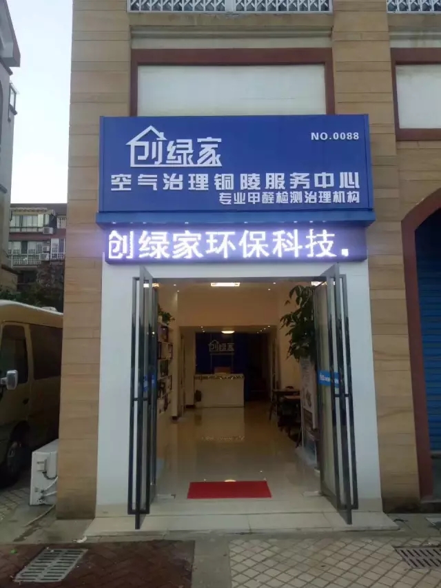 干貨 | 創(chuàng)綠家服務(wù)門(mén)店選址、注冊(cè)公司及組織架構(gòu)分析