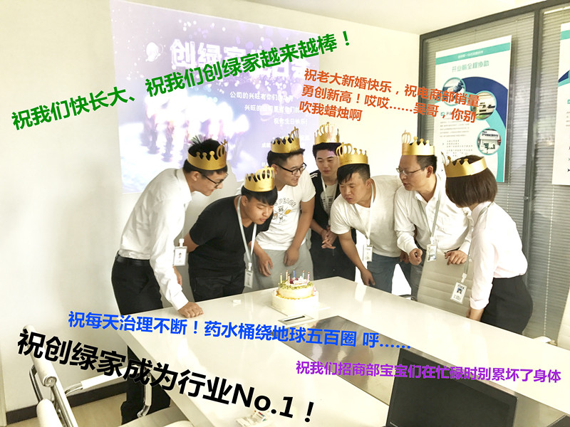 【10月生日會】我們的創(chuàng)綠家溫暖、開心，還有傳承！