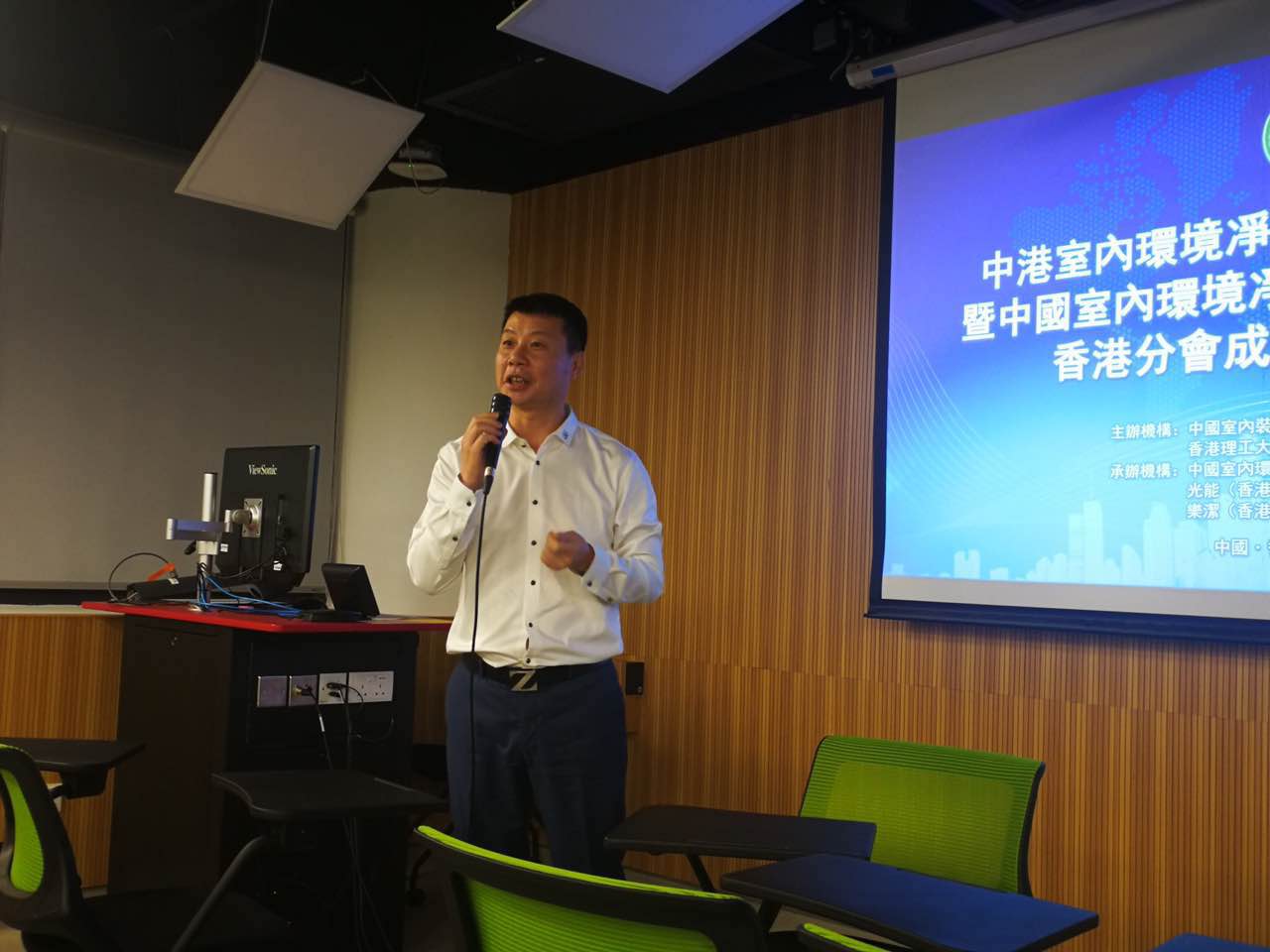 中港室內(nèi)環(huán)境凈化行業(yè)學術(shù)研討會暨中國室內(nèi)環(huán)境凈化治理專業(yè)委員會香港分會成立一周年紀念會議圓滿結(jié)束！