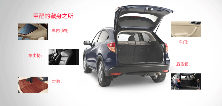 謹(jǐn)慎車內(nèi)“無影殺手”，趕快進(jìn)行車內(nèi)甲醛治理！