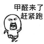 除甲醛？***不止是新房，舊房新裝不除甲醛要吃虧！