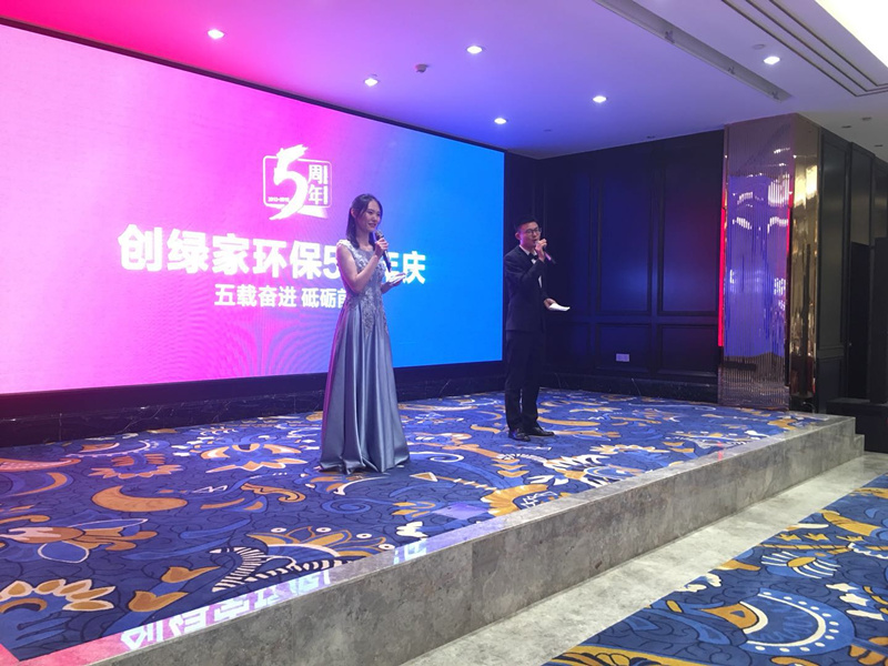 創(chuàng)綠家環(huán)保2018年中工作會議暨5周年慶典圓滿結(jié)束！