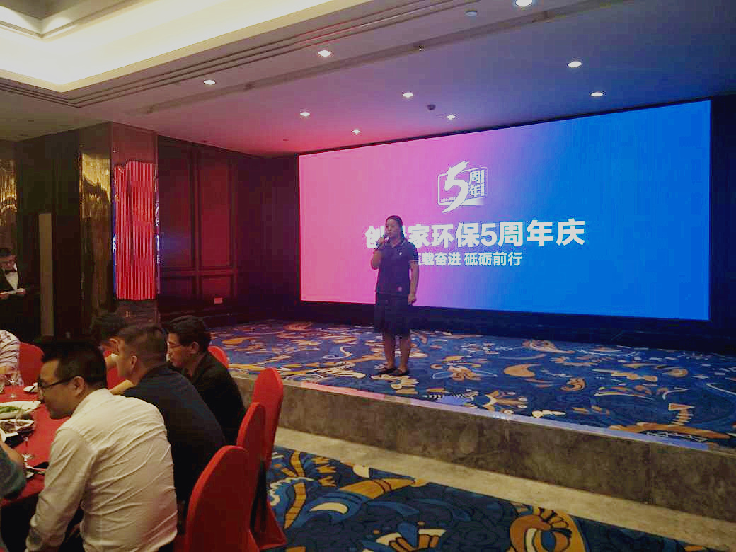 創(chuàng)綠家環(huán)保2018年中工作會議暨5周年慶典圓滿結(jié)束！