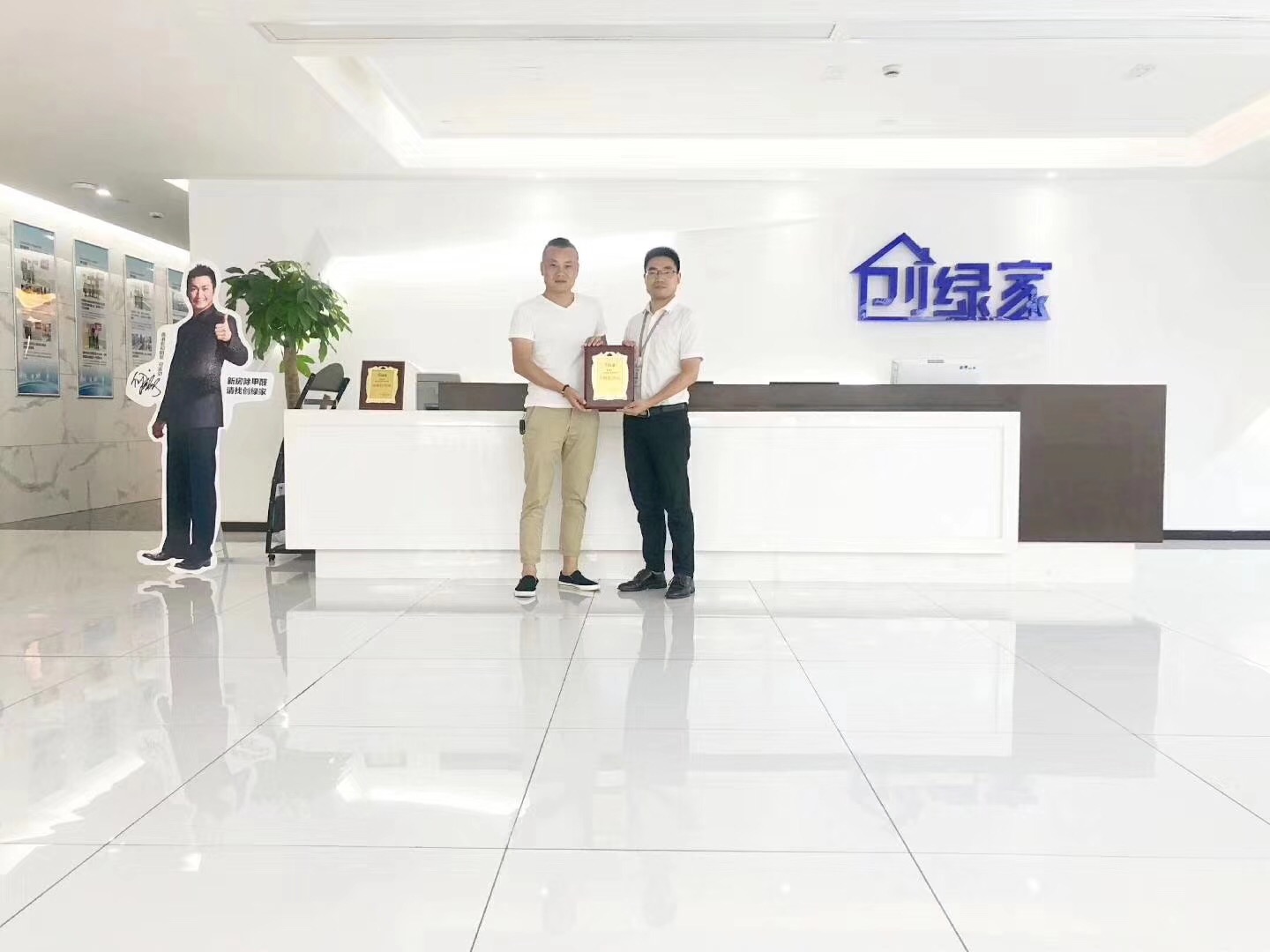 熱烈祝賀李總、解總簽約創(chuàng)綠家漢中市縣級代理！