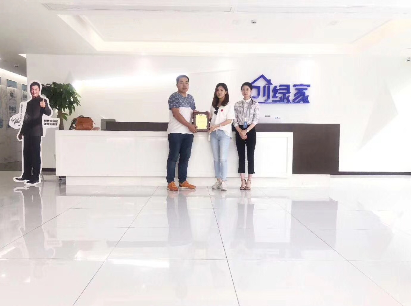 熱烈祝賀林總簽約創綠家汕頭市區級代理！