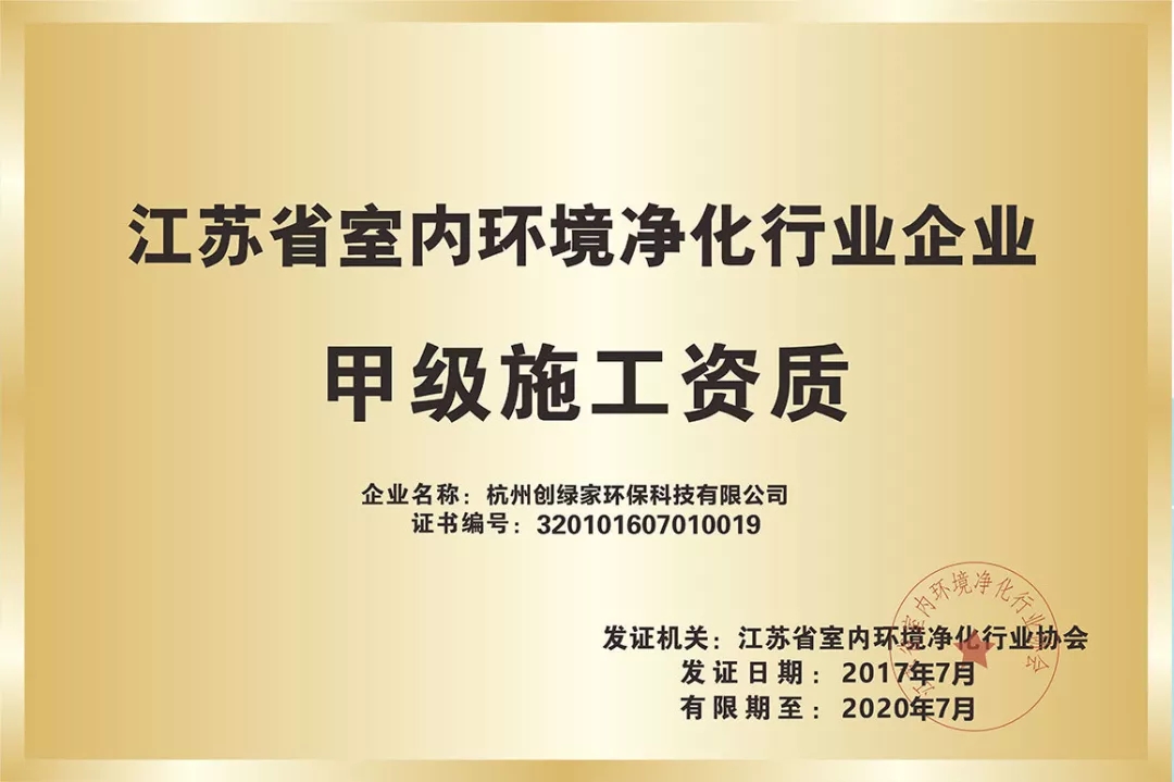 杭城首店！雙甲級(jí)除甲醛門店落戶銀泰城
