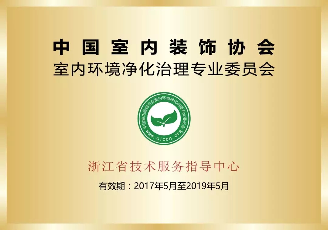 杭城首店！雙甲級(jí)除甲醛門店落戶銀泰城