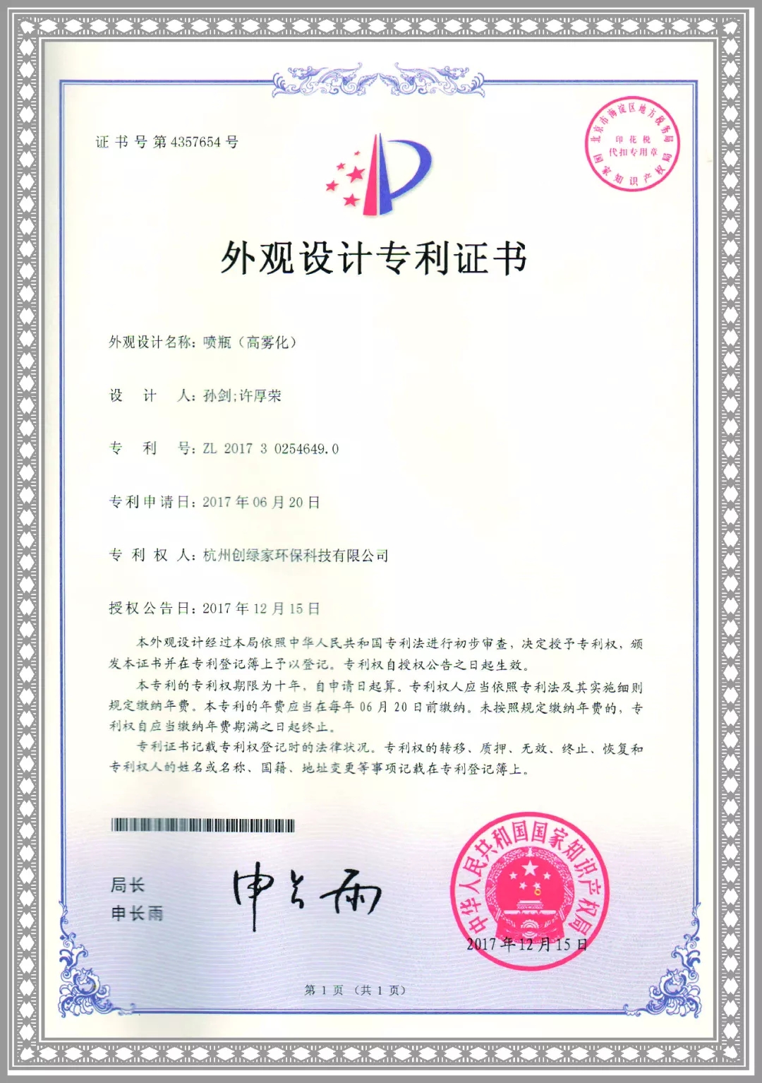 杭城首店！雙甲級(jí)除甲醛門店落戶銀泰城