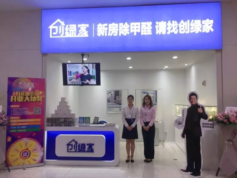 杭城首店！雙甲級(jí)除甲醛門店落戶銀泰城