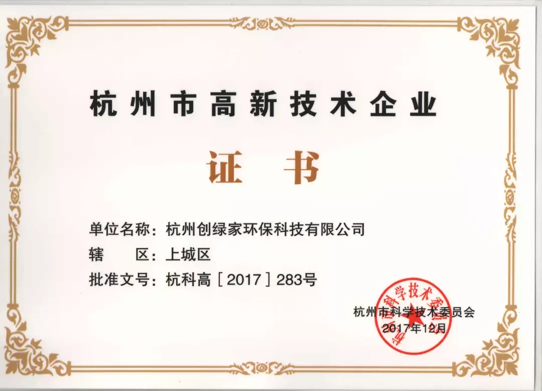 首站帝都！創(chuàng)綠家品牌推介會在京啟動！