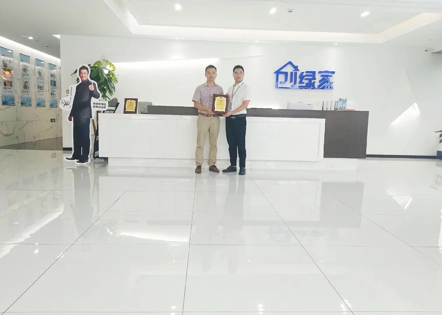 熱烈祝賀樊總簽約創(chuàng)綠家成都市區(qū)級(jí)代理！