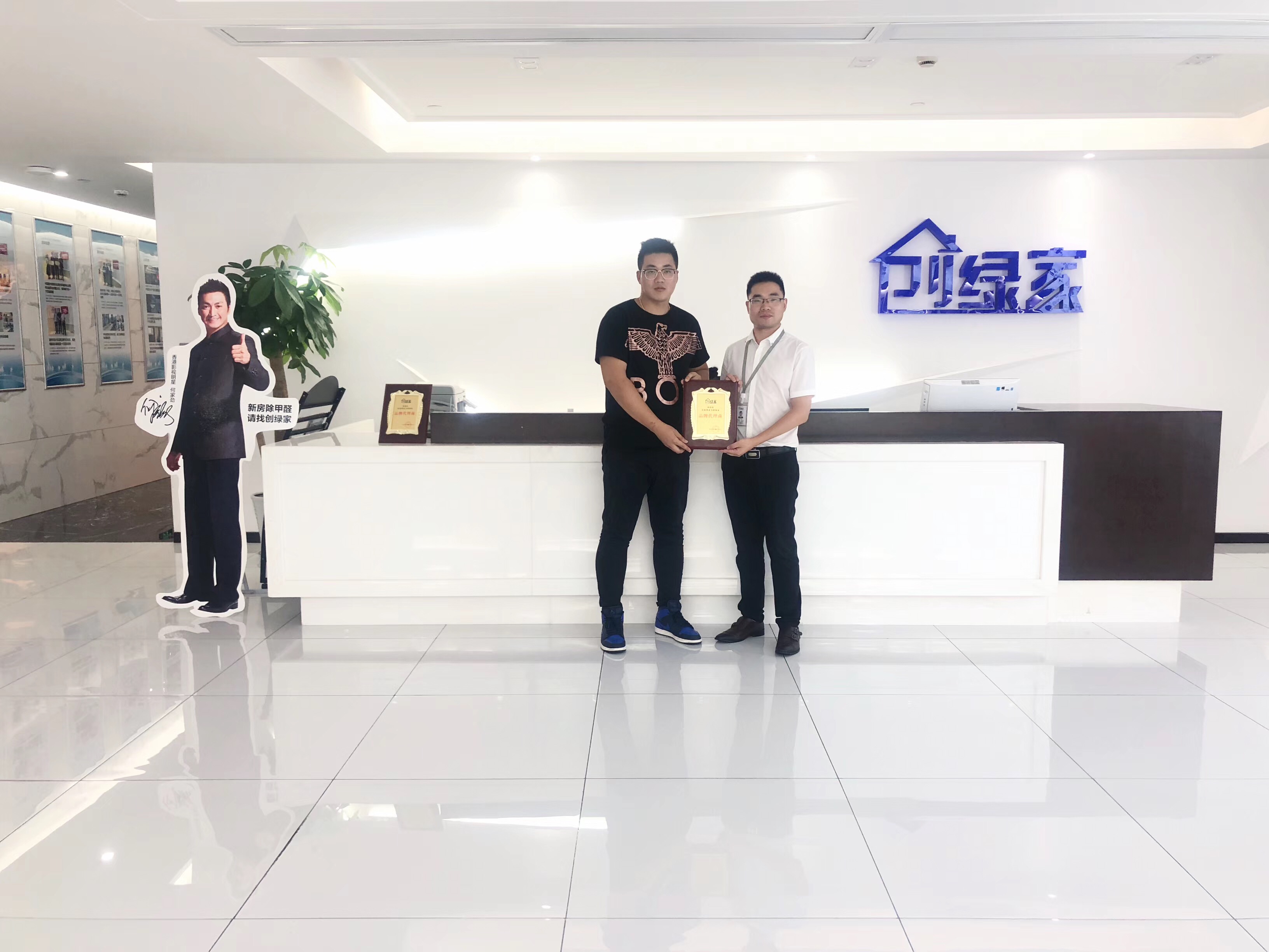 熱烈祝賀劉總夫婦簽約創綠家常州市縣級代理！