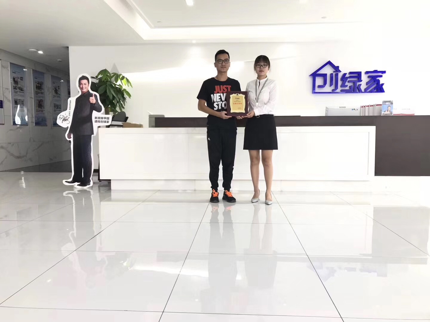 熱烈祝賀劉總簽約創綠家廈門市區級代理！