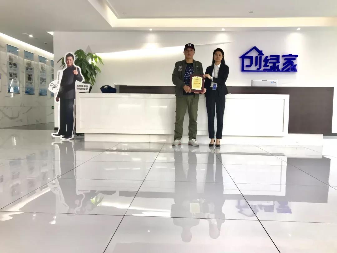 熱烈祝賀謝總簽約創(chuàng)綠家焦作市區(qū)級(jí)代理！