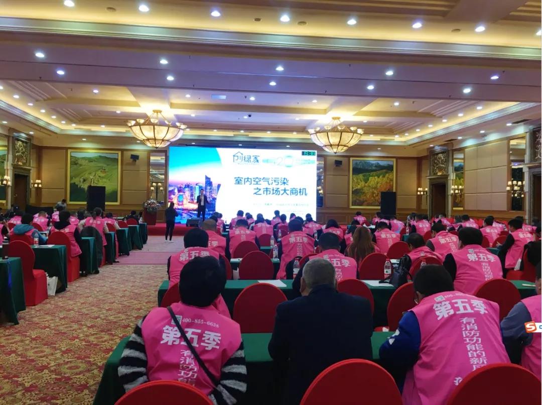 北京！創(chuàng)綠家環(huán)保全國品牌推介會三巡啦！