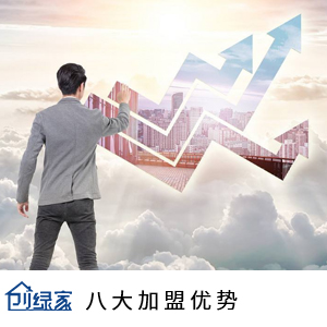 除甲醛加盟是一個(gè)賺錢(qián)的好項(xiàng)目嗎？