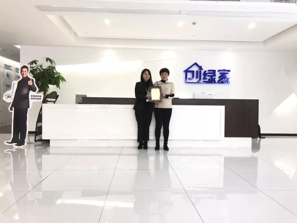 熱烈祝賀陳總簽約創綠家浙江省湖州市區級代理！