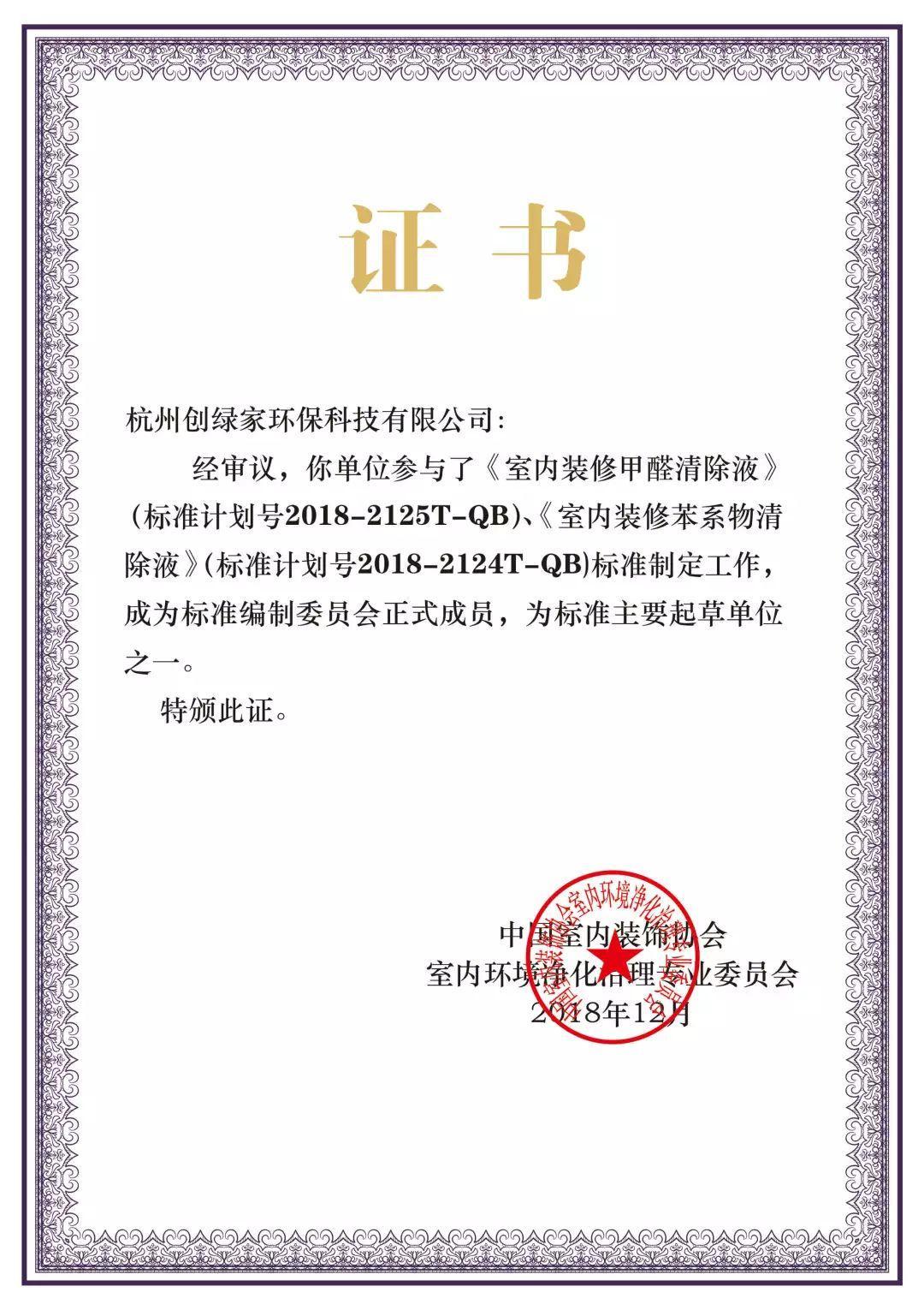 喜報！創綠家被認定為2020年度杭州市專利試點企業