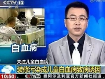 住新房=進(jìn)醫(yī)院?新房通風(fēng)三個(gè)月,四歲寶貝甲醛中毒進(jìn)醫(yī)院!