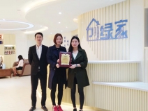 熱烈祝賀楊總、潘總簽約創綠家茂名市區級代理！