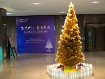 溫暖同行,樂在創綠家