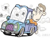 新車除異味，什么方法最有效？