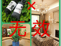 這些室內甲醛治理方法好嗎？該怎么做？