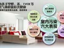 甲醛危害有多大,看完你還不除甲醛嗎