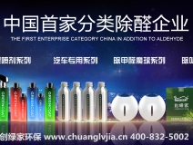 創綠家產品怎么樣？