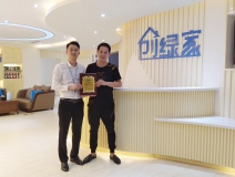 熱烈祝賀成都劉總簽約創(chuàng)綠家！