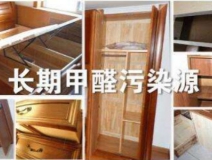 甲醛檢測不合格?可能家具選購就出了問題