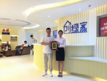 熱烈祝賀沈陽鐵西?？偤灱s創(chuàng)綠家！