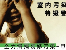 怎樣有效減少室內空氣污染物?