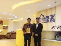 熱烈祝賀陳總夫婦簽約創(chuàng)綠家博爾塔拉蒙古自治州區(qū)級代理!
