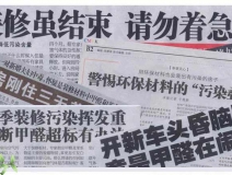 業主們該如何選擇檢測治理機構?