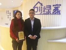 熱烈祝賀沈總簽約創(chuàng)綠家湖州市區(qū)級(jí)代理!
