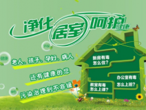 室內空氣檢測需了解哪些基本常識?