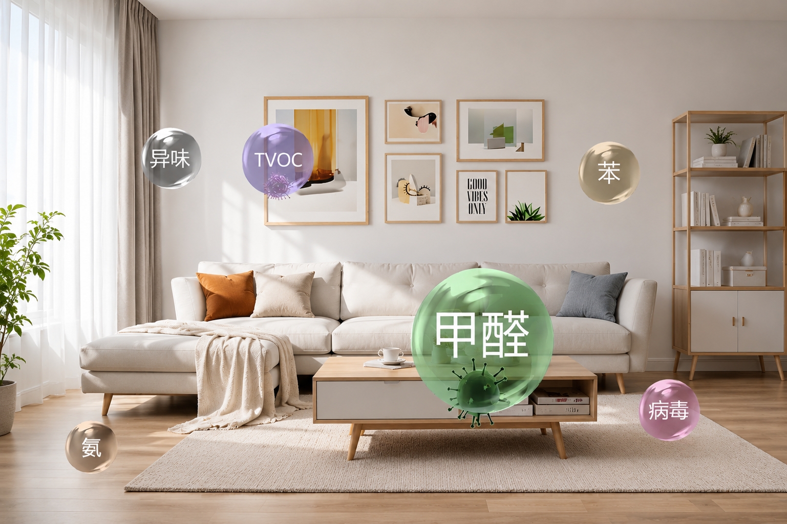 杭州上門除甲醛完整服務(wù)流程：從檢測治理到驗收標(biāo)準(zhǔn)