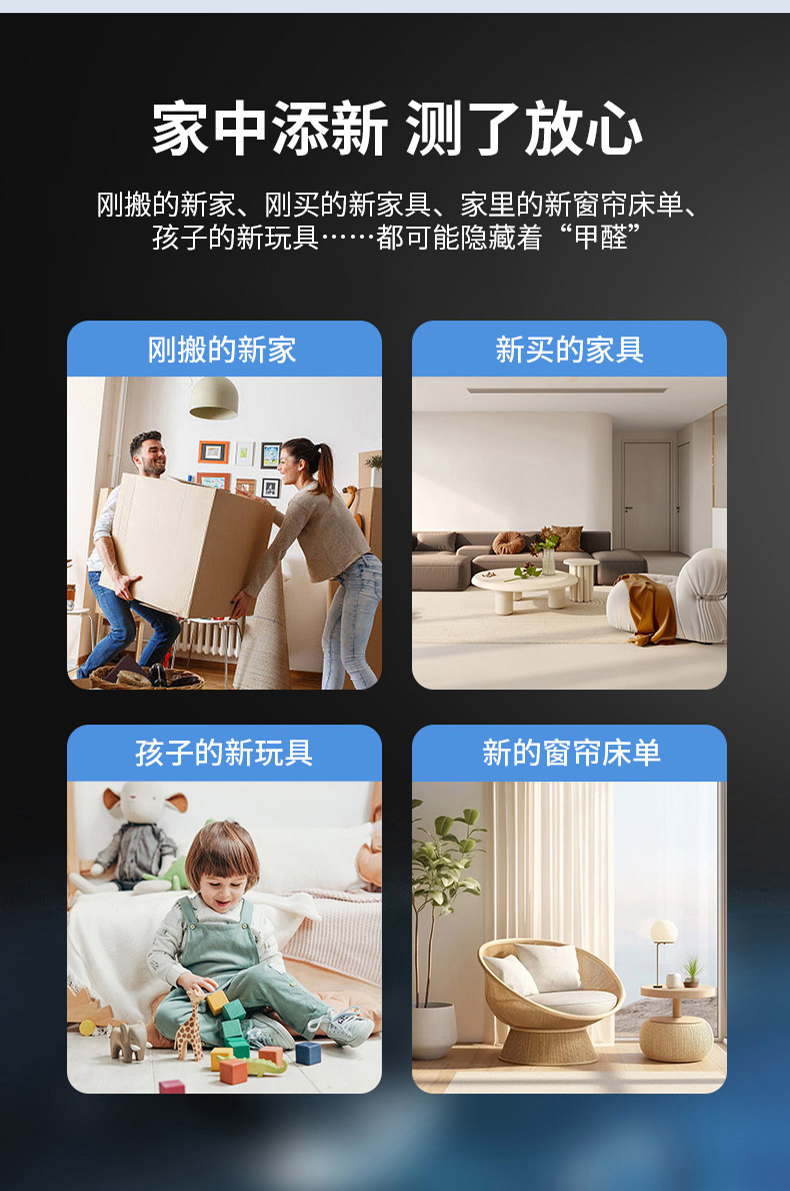 創綠家甲醛檢測儀