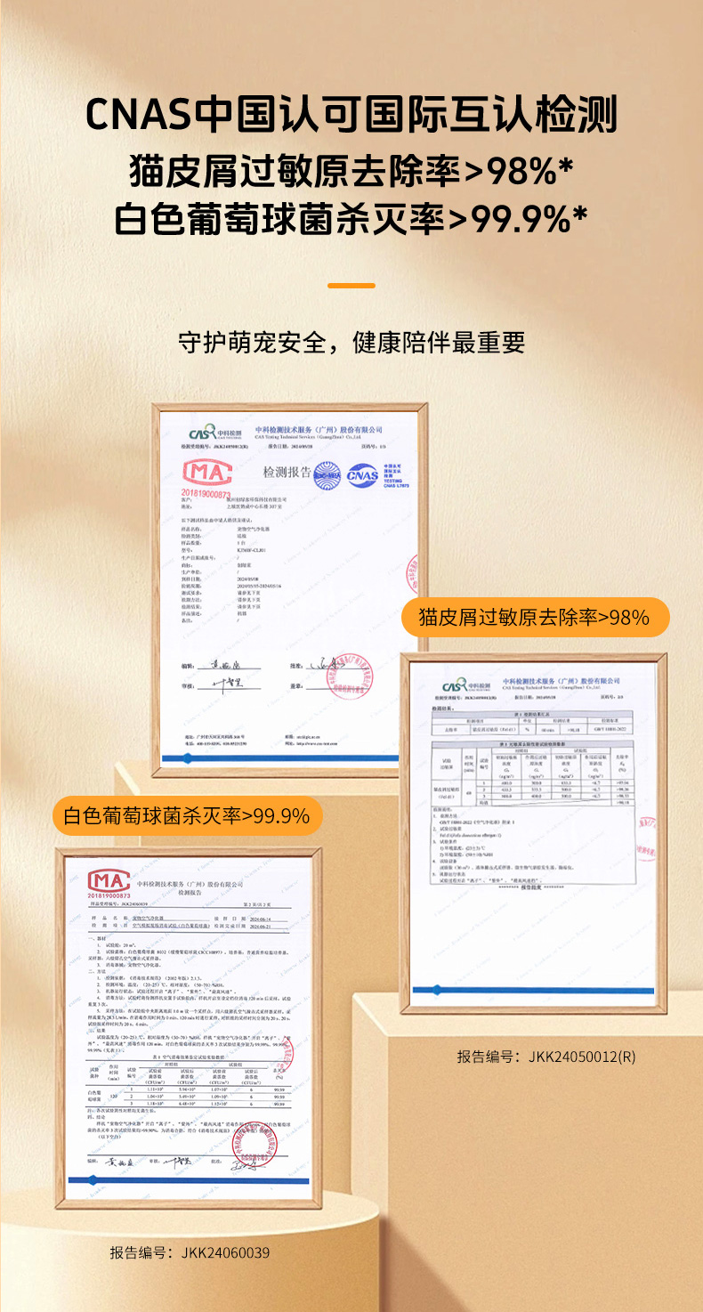創綠家寵物空氣凈化器