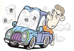 警惕苯中毒_夏天車內小心苯中毒