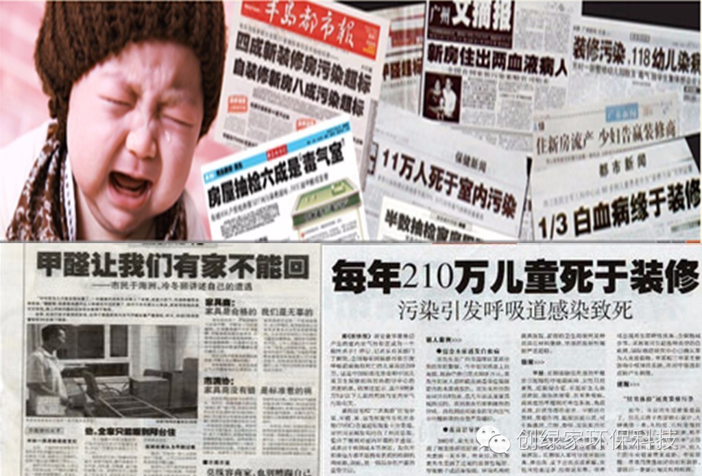 室內(nèi)裝修完了自己測了下甲醛0.20%會(huì)對(duì)人體造成什么樣的危害呢