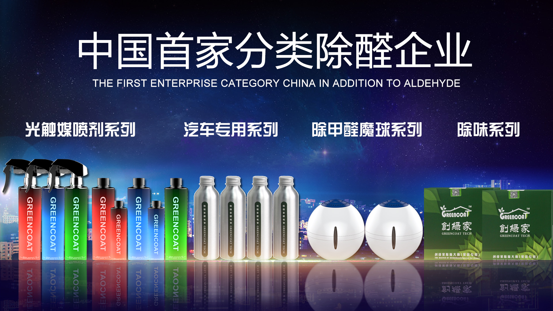 室內空氣治理 室內空氣治理