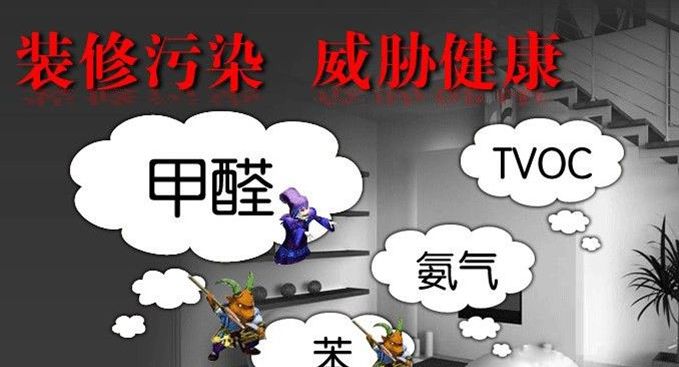 除甲醛 除甲醛