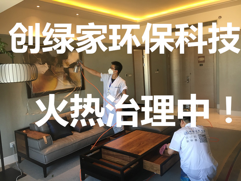 不及時進行甲醛治理可能會出現生命危險,這個并非謠言 不及時進行甲醛治理可能會出現生命危險,這個并非謠言