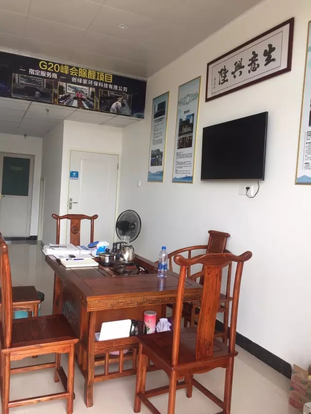 歷經(jīng)近兩個(gè)月的店面籌備工作，創(chuàng)綠家空氣治理惠州服務(wù)中心正式落成，室內(nèi)裝修污染危害社會(huì)，室內(nèi)空氣治理迫在眉睫。創(chuàng)綠家惠州服務(wù)中心將竭誠為您服務(wù)！ 溫總、朱總與公司合照 創(chuàng)綠家空氣治理惠州服務(wù)中心門面 店內(nèi)展示： 祝溫總、朱總開業(yè)生意興隆、財(cái)源廣進(jìn)！