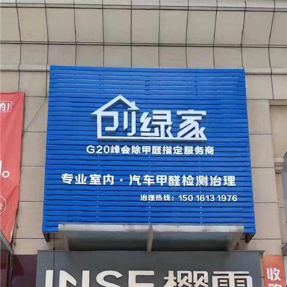 熱烈祝賀創綠家空氣治理中山服務中心新落成！