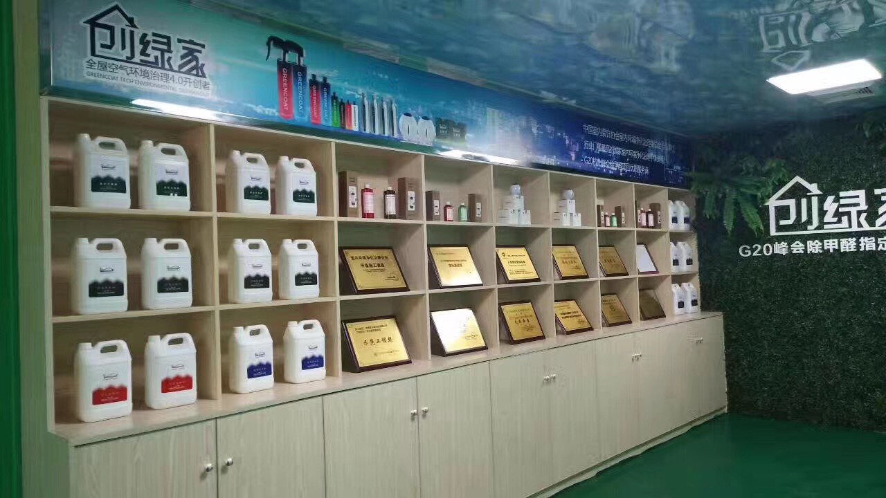 熱烈祝賀創綠家空氣治理中山服務中心新落成！